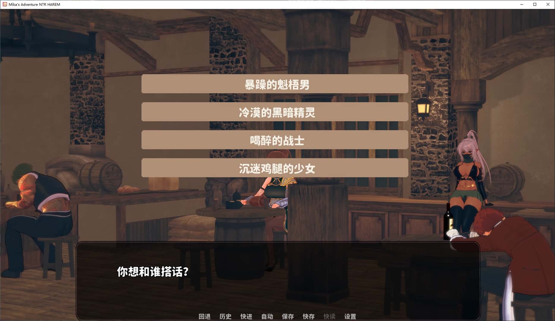 米卡的冒险 情感冲突 多角色全息投影