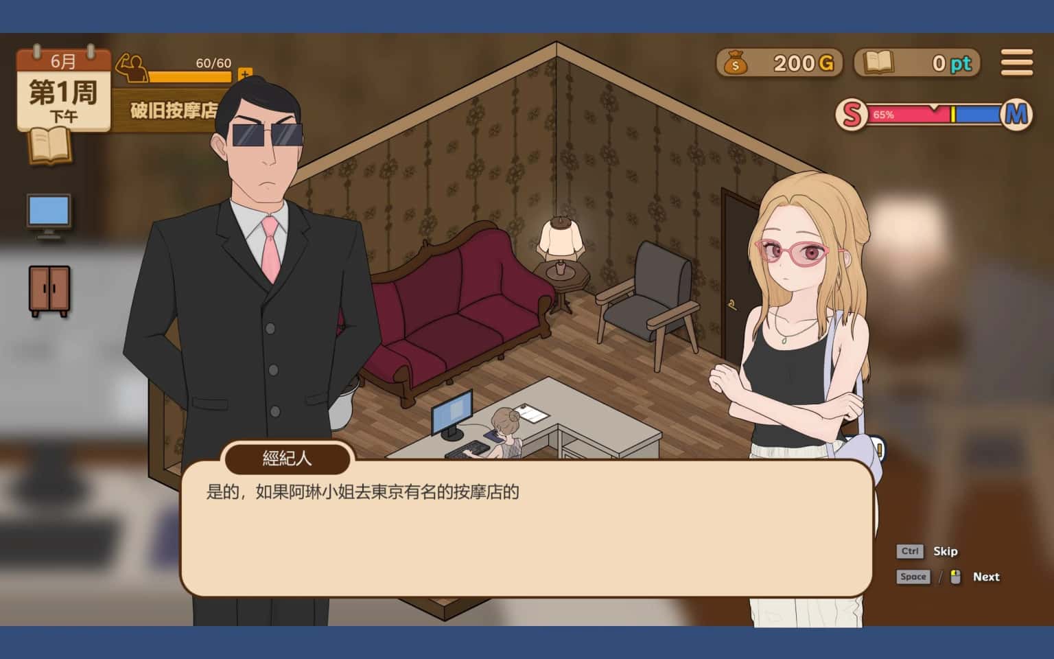 训练情节按摩店～阿琳篇～游戏封面