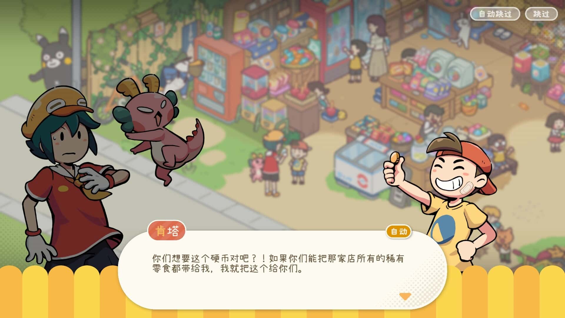 游戏截图1