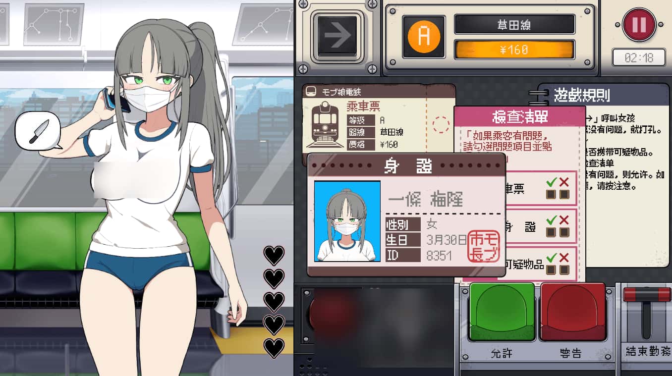 游戏画面2