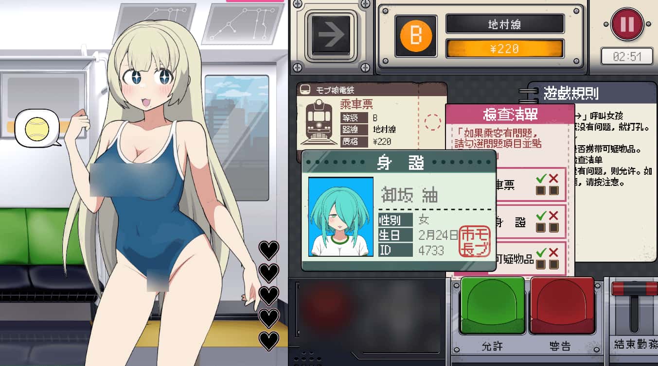 游戏画面1
