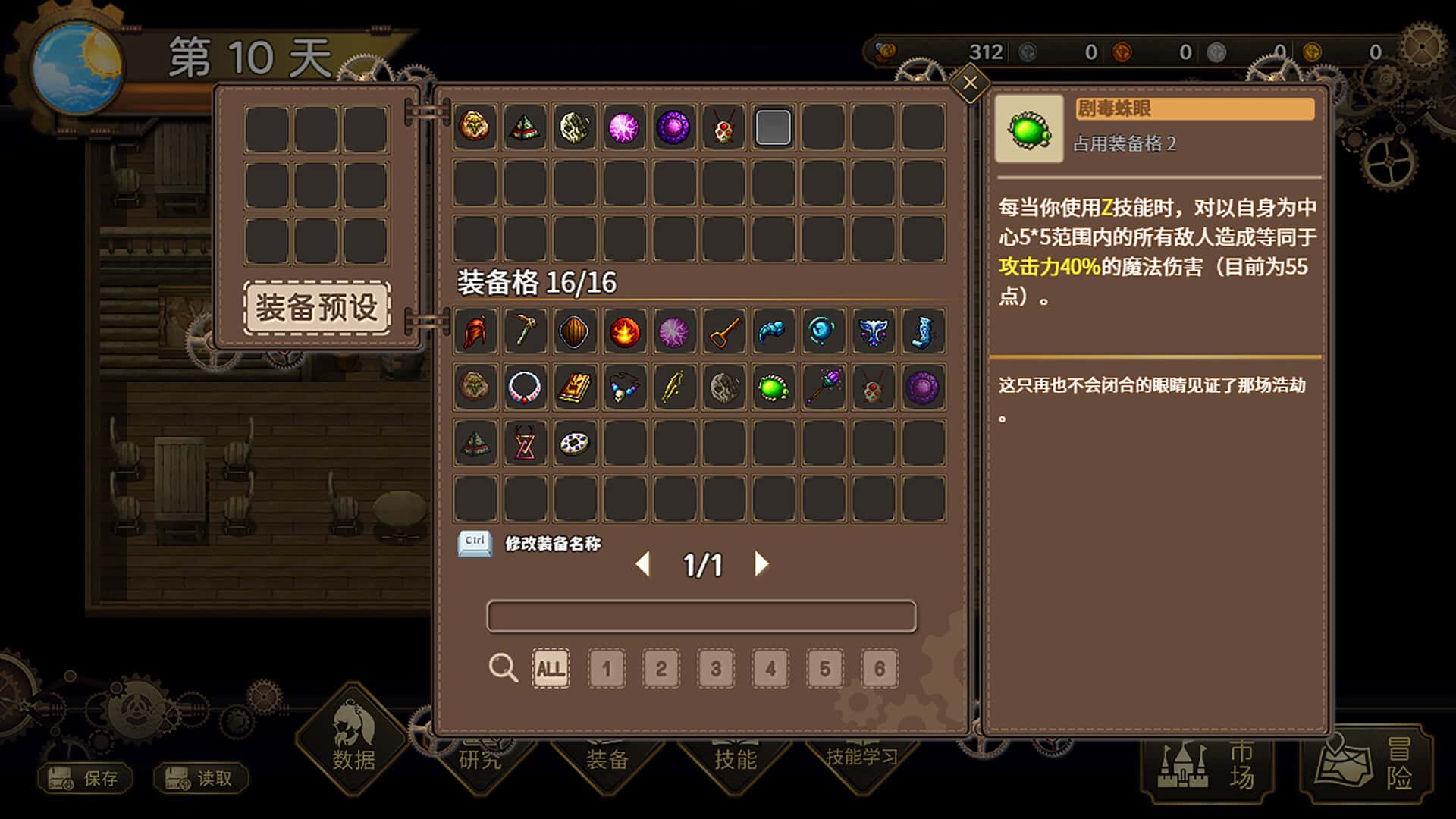 列乌尼斯的挽歌 Requiem of Reuinis 中文版